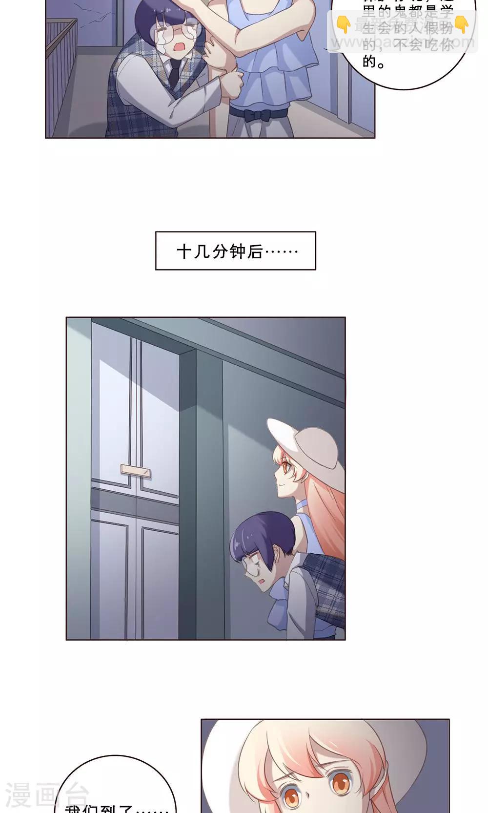 第56话 地缚灵的礼物-第56话