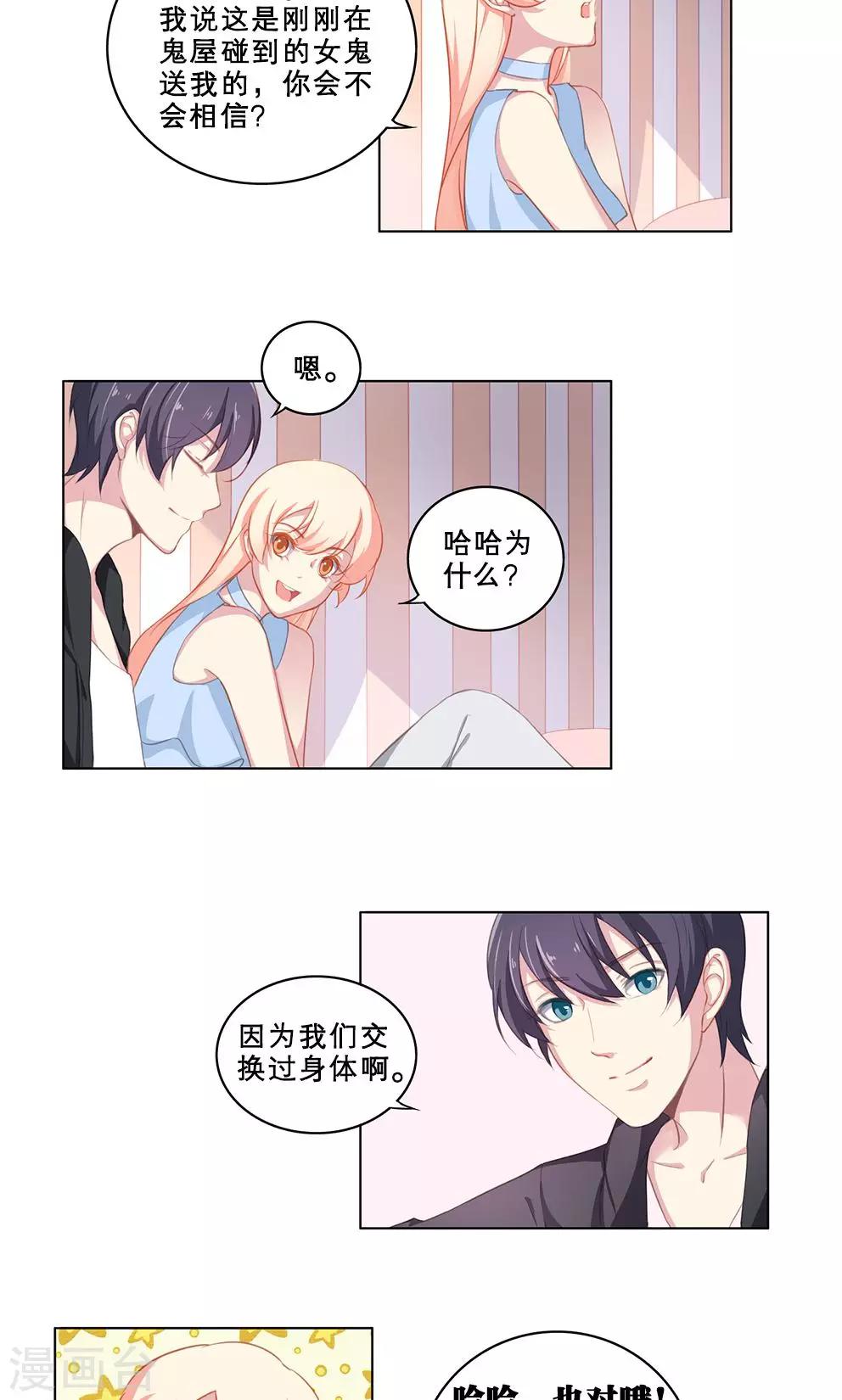 第58话 奇迹覆灭-第58话