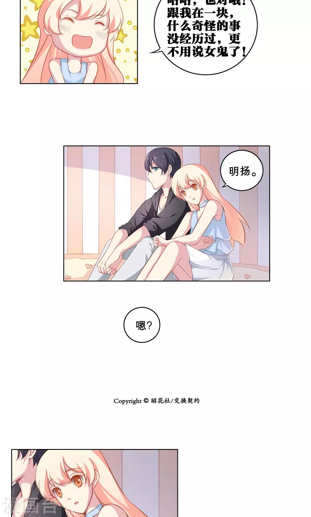 第58话 奇迹覆灭-第58话