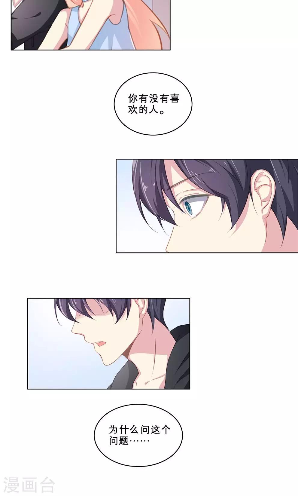 第58话 奇迹覆灭-第58话