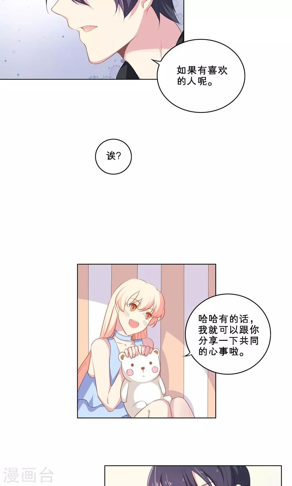 第58话 奇迹覆灭-第58话