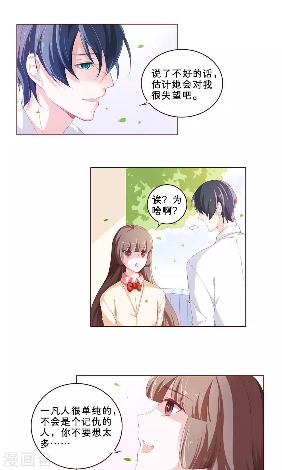 第62话 迷惘-第62话