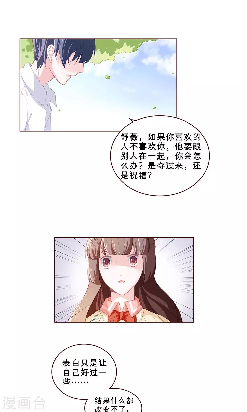 第62话 迷惘-第62话