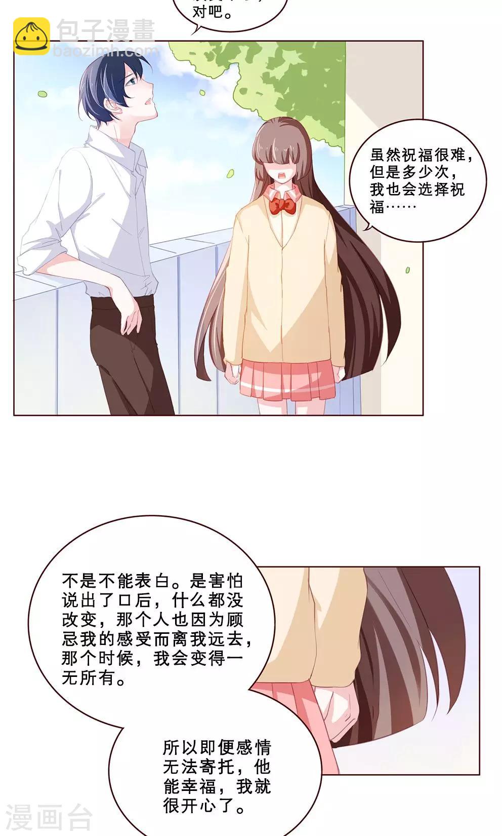 第62话 迷惘-第62话