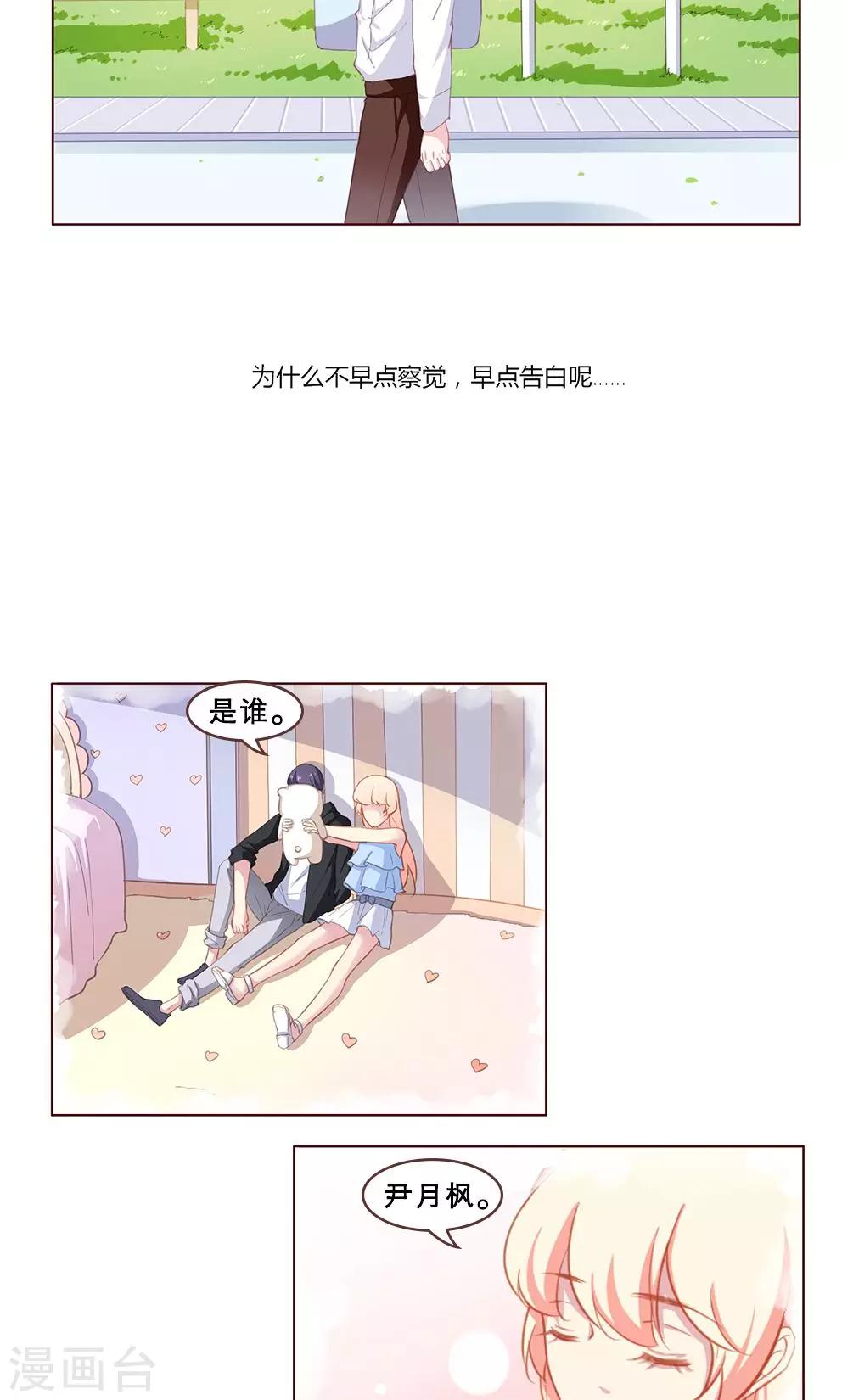 第62话 迷惘-第62话