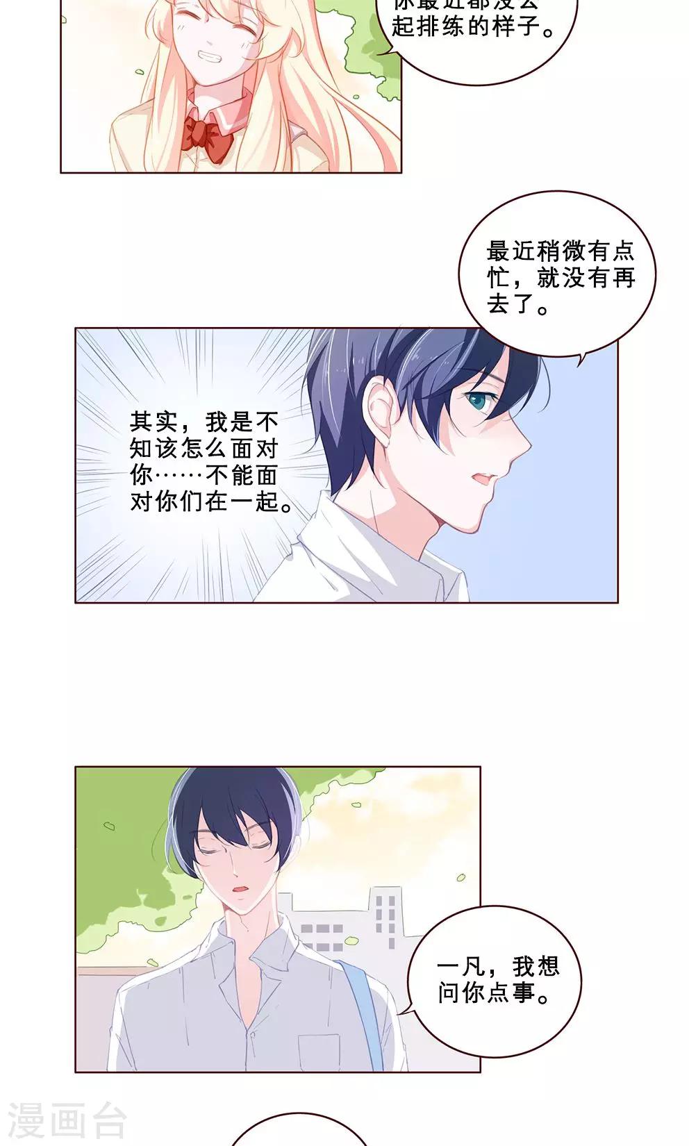 第62话 迷惘-第62话