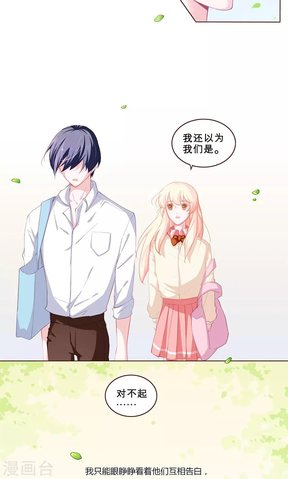 第62话 迷惘-第62话