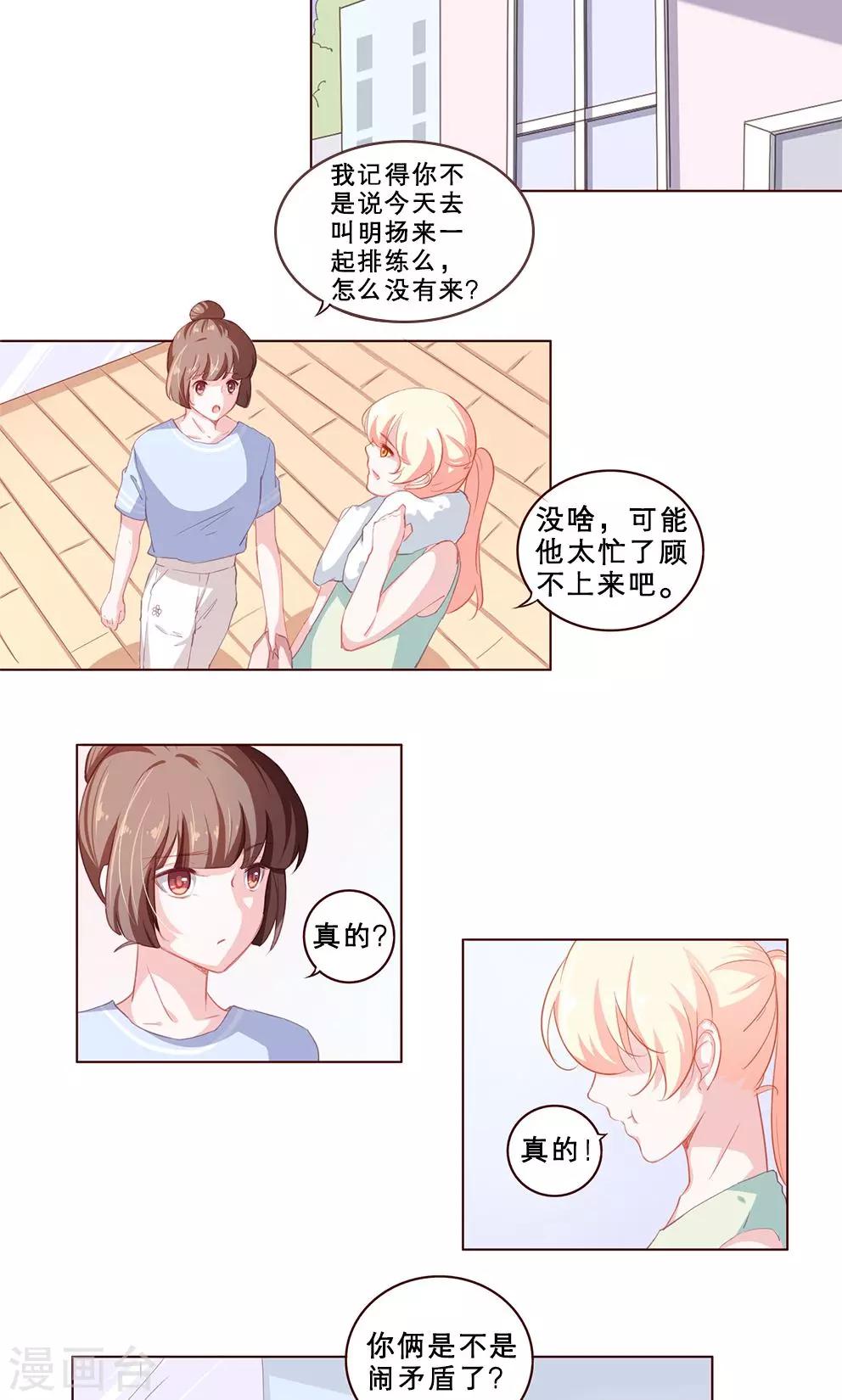 第62话 迷惘-第62话