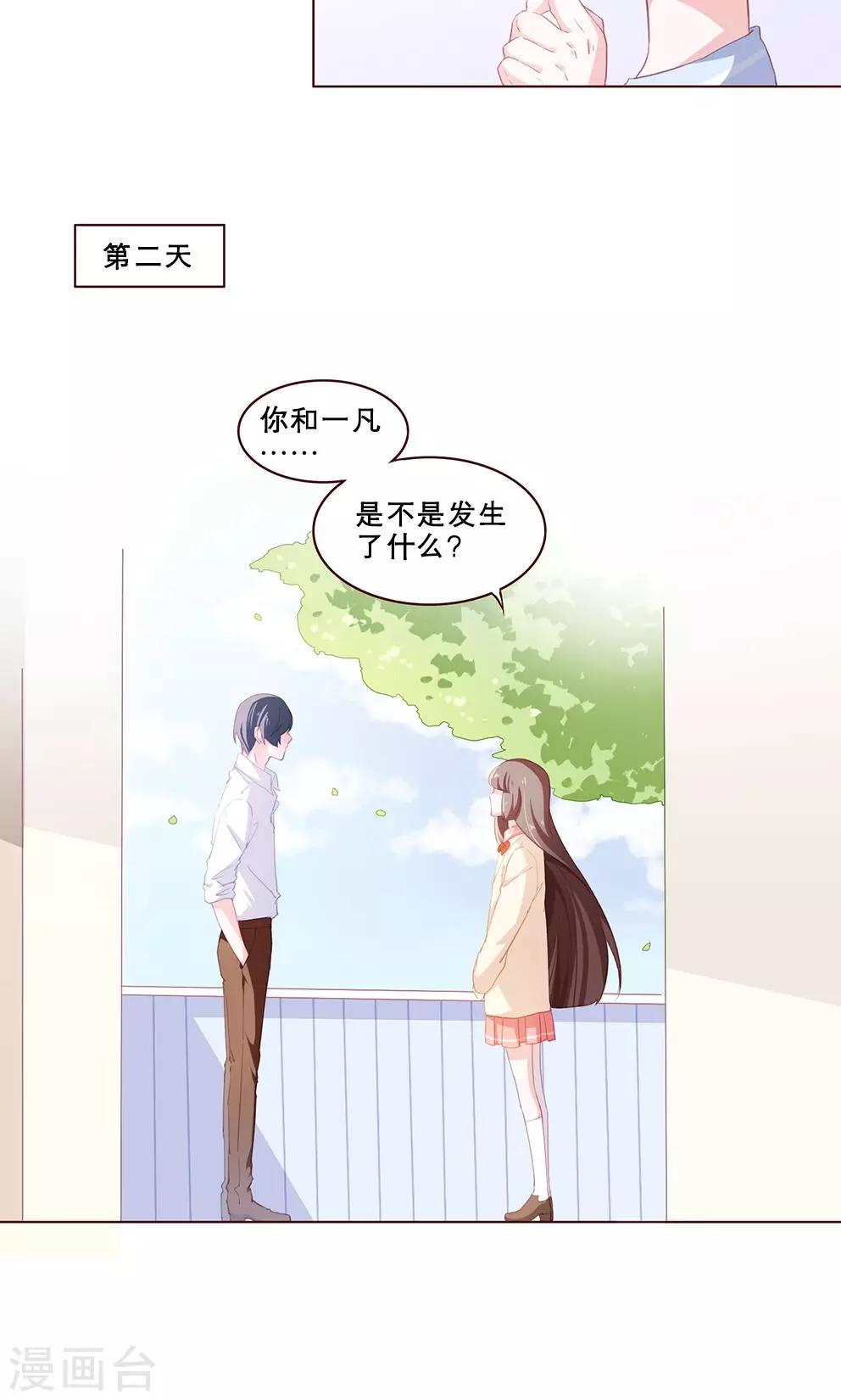 第62话 迷惘-第62话