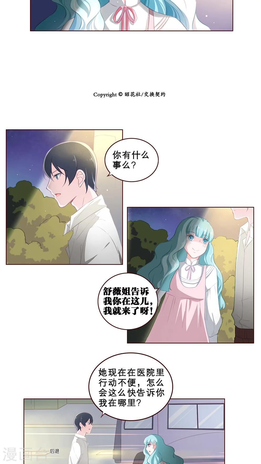 第68话 比赛前夕-第68话