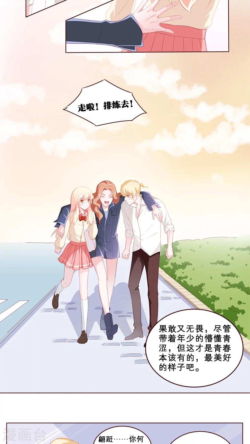 第68话 比赛前夕-第68话