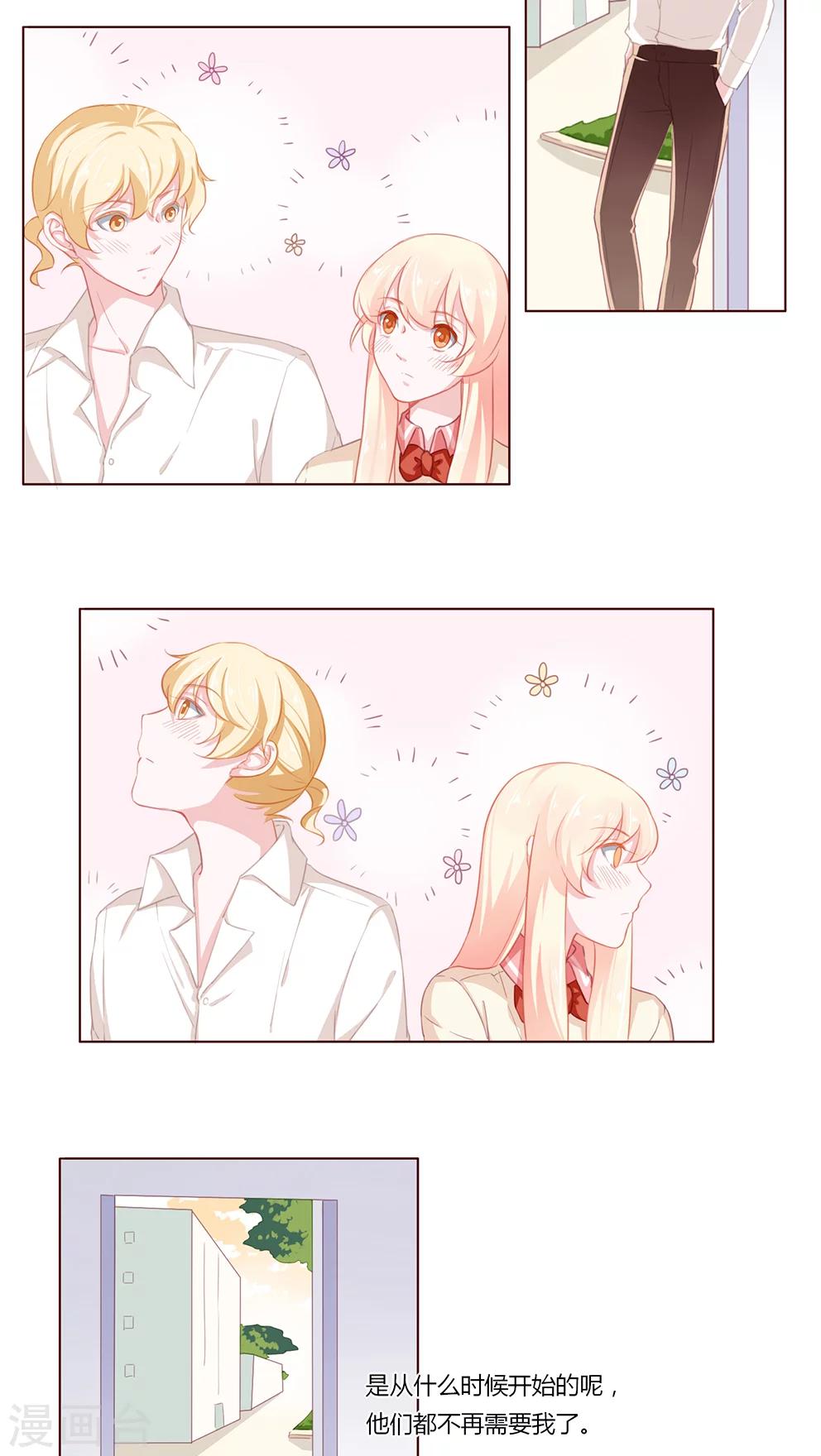 第68话 比赛前夕-第68话