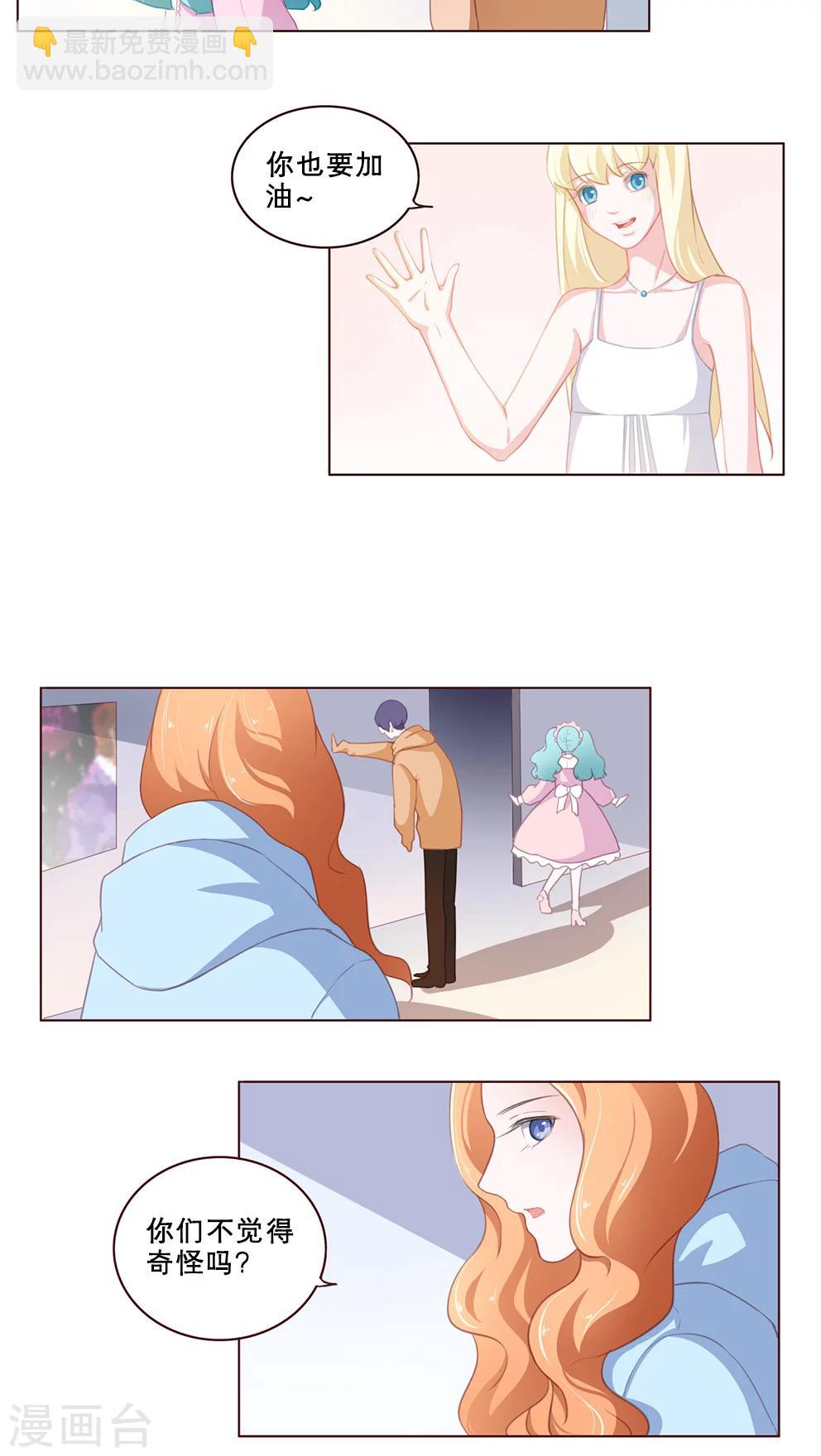 第70话 比赛当天-第70话