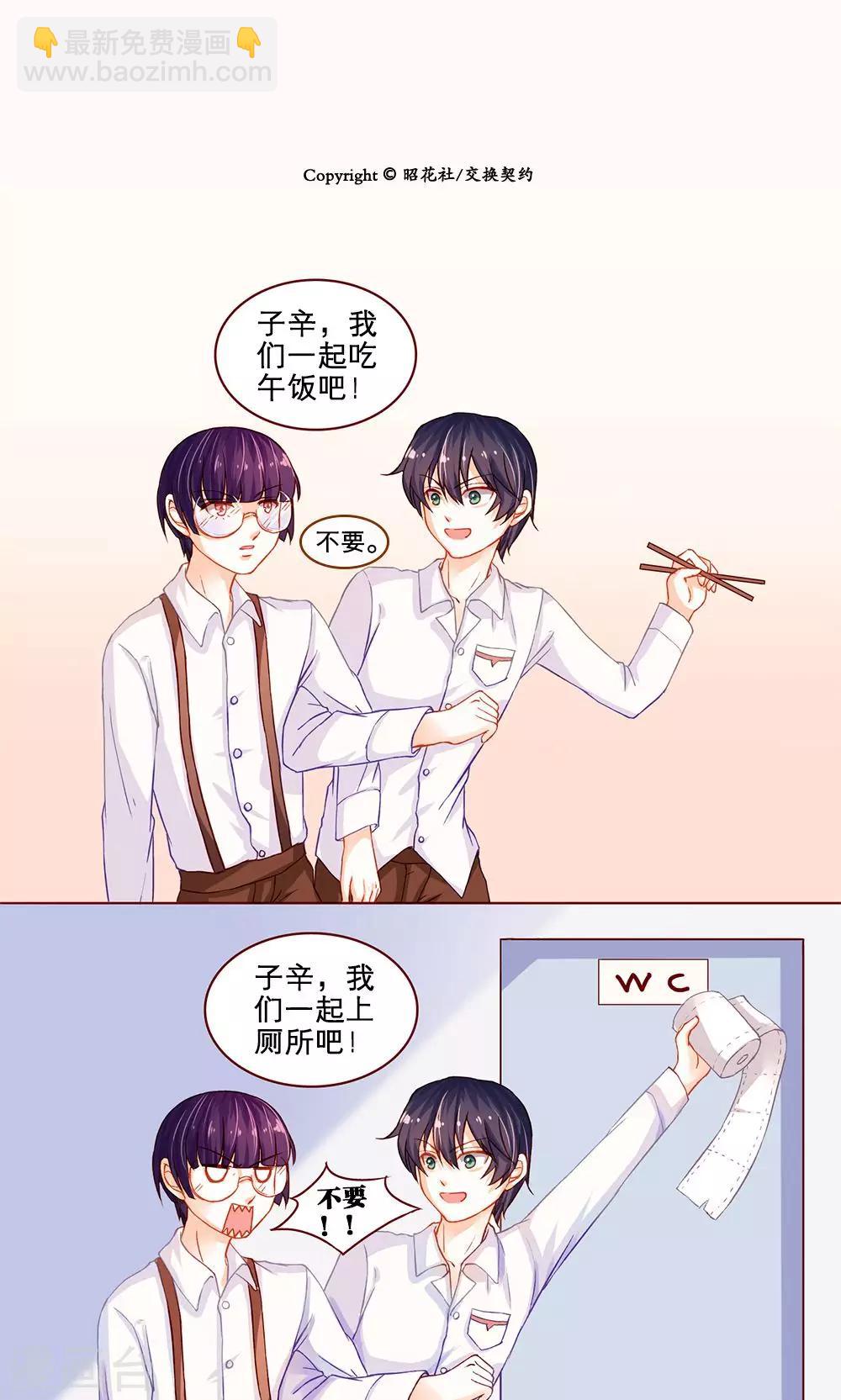 第8话 告白-第8话