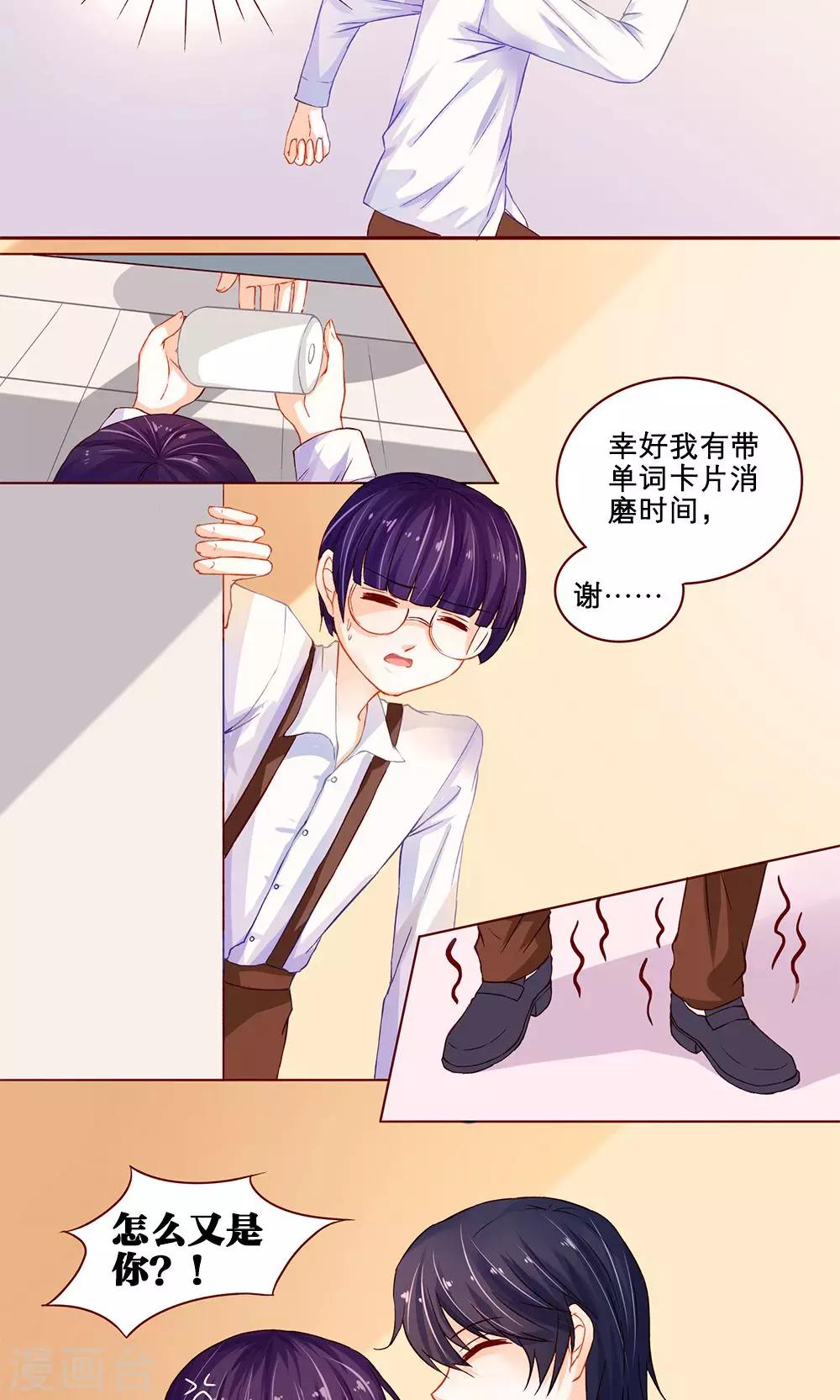 第8话 告白-第8话