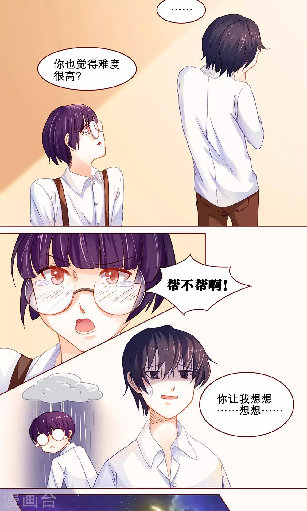 第8话 告白-第8话