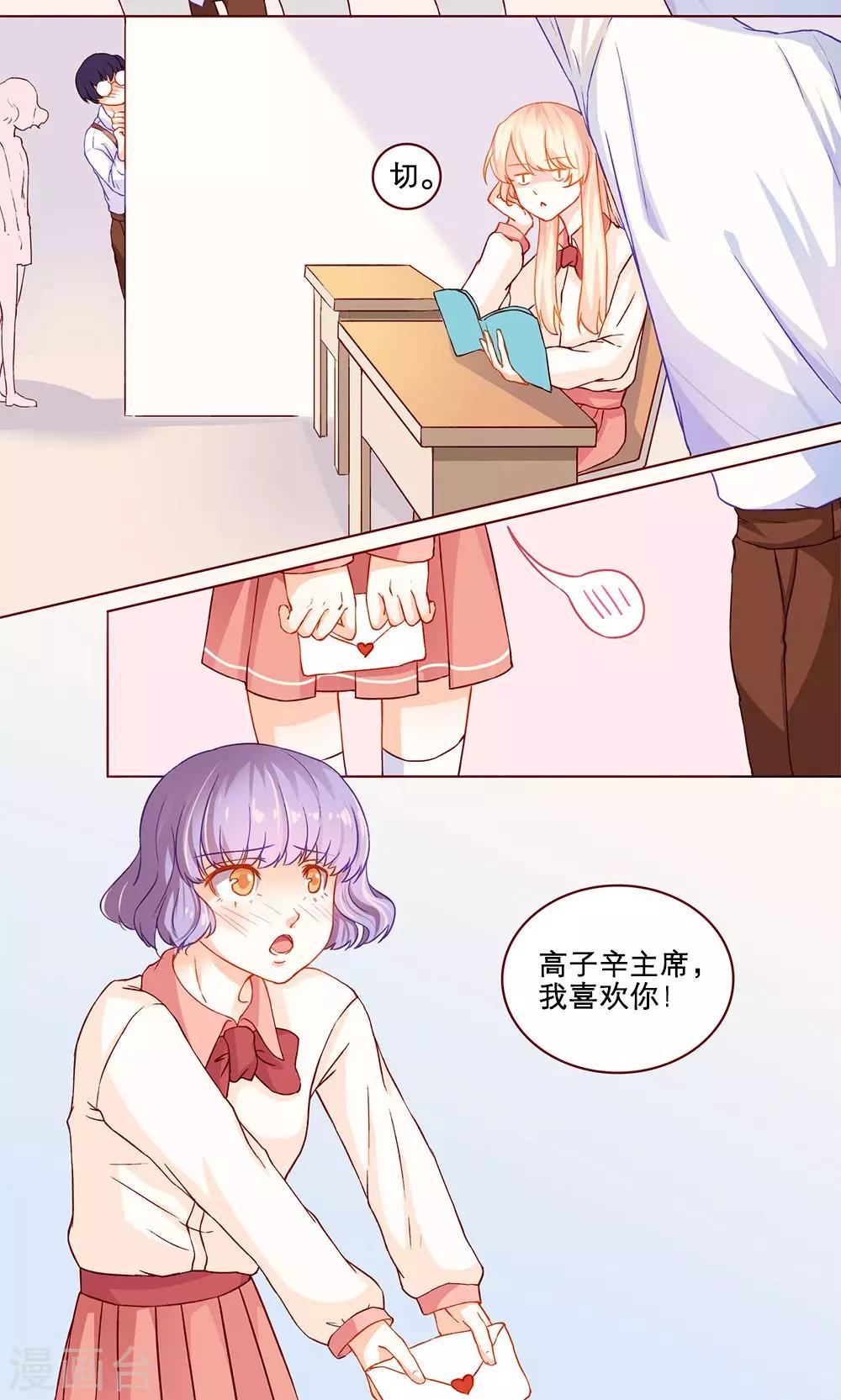 第8话 告白-第8话