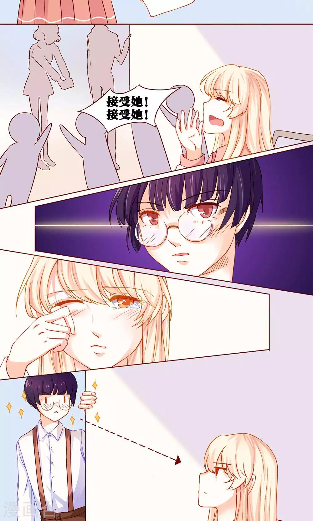 第8话 告白-第8话