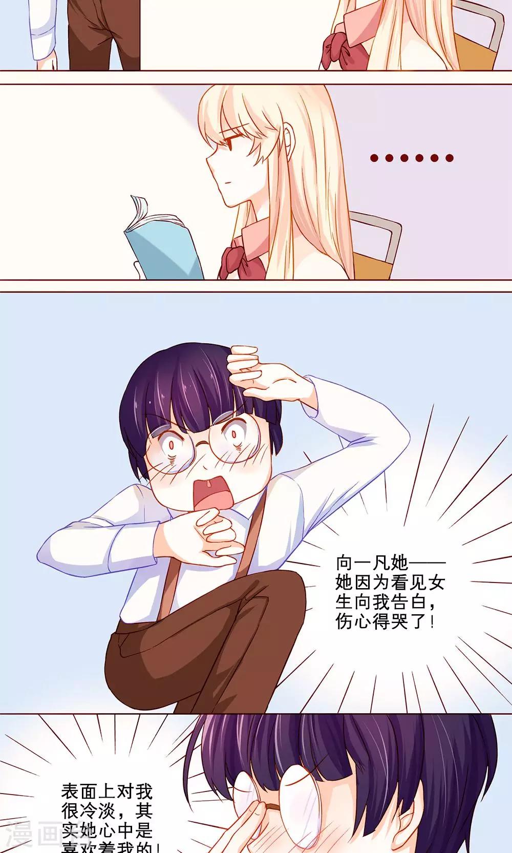 第8话 告白-第8话