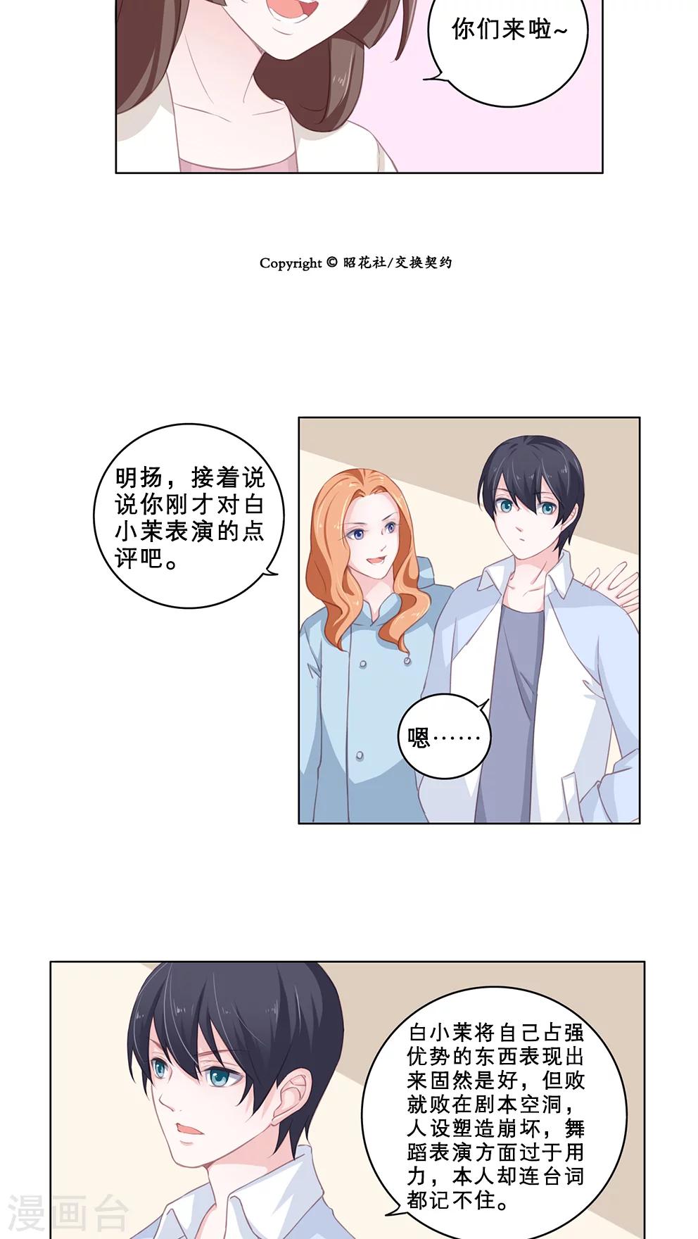 第72话 胜者加冕-第72话