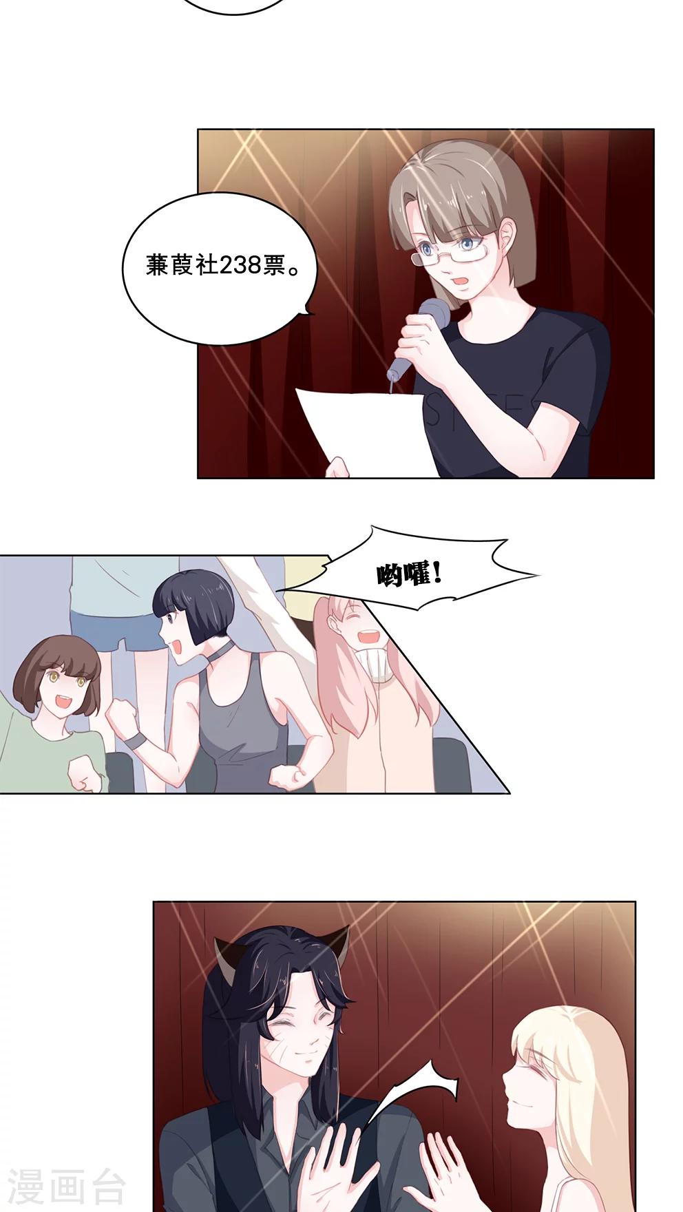 第72话 胜者加冕-第72话