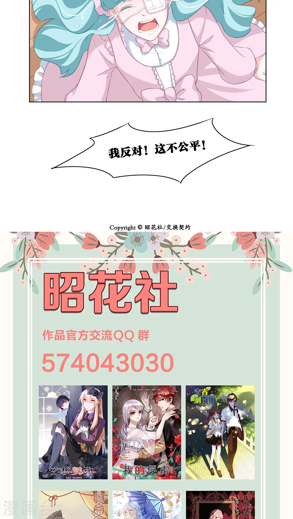 第72话 胜者加冕-第72话