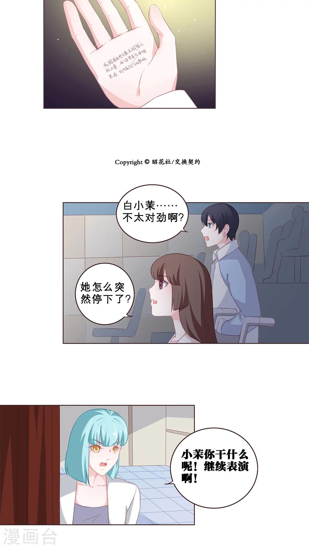 第72话 胜者加冕-第72话