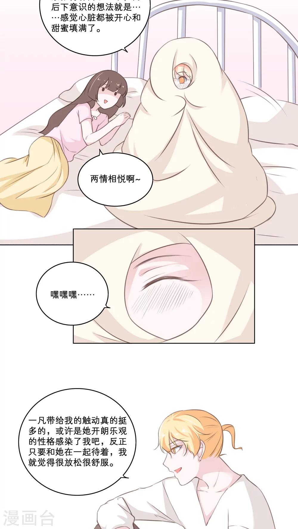 第76话 各自宣布-第76话