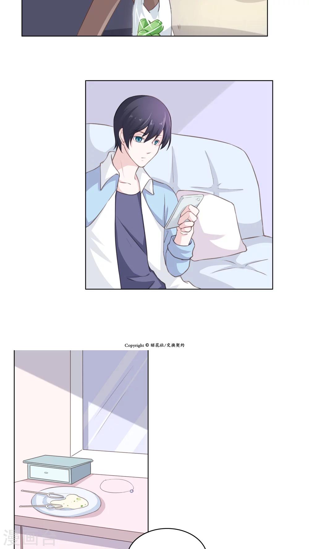 第76话 各自宣布-第76话