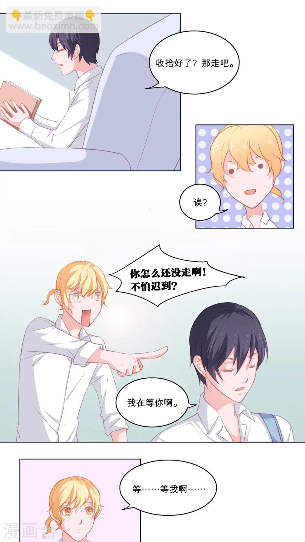 第78话 情路虽艰 义气不减-第78话