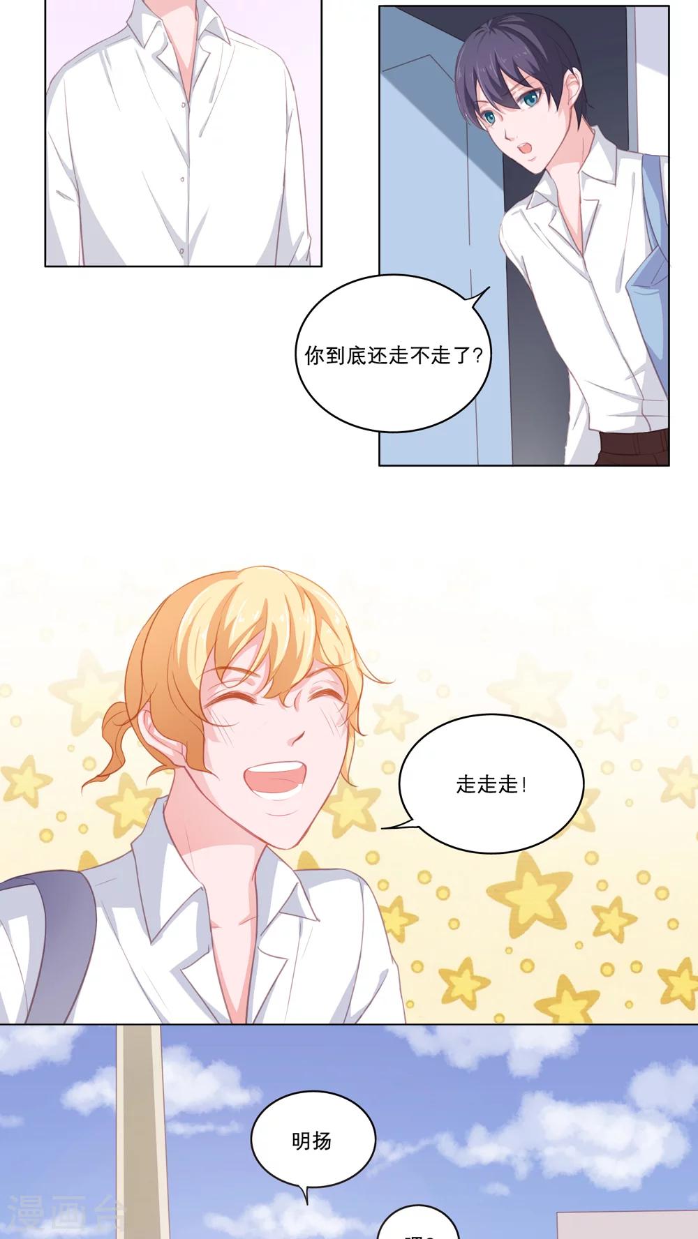 第78话 情路虽艰 义气不减-第78话