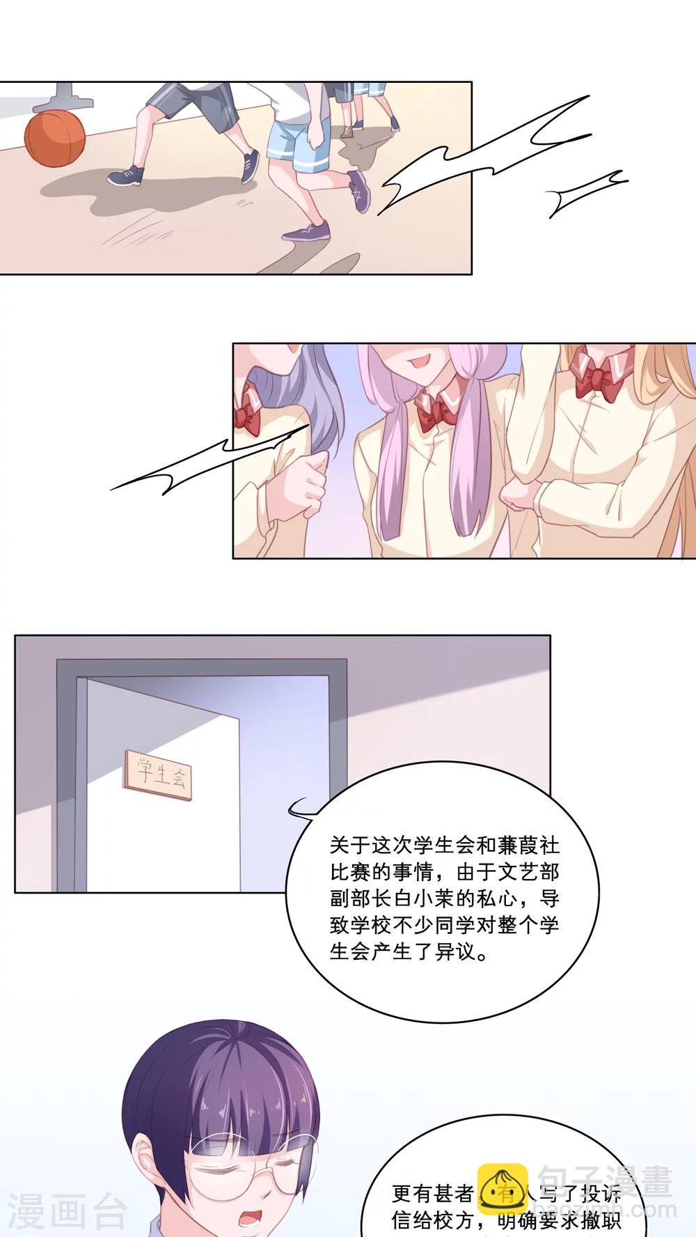 第78话 情路虽艰 义气不减-第78话