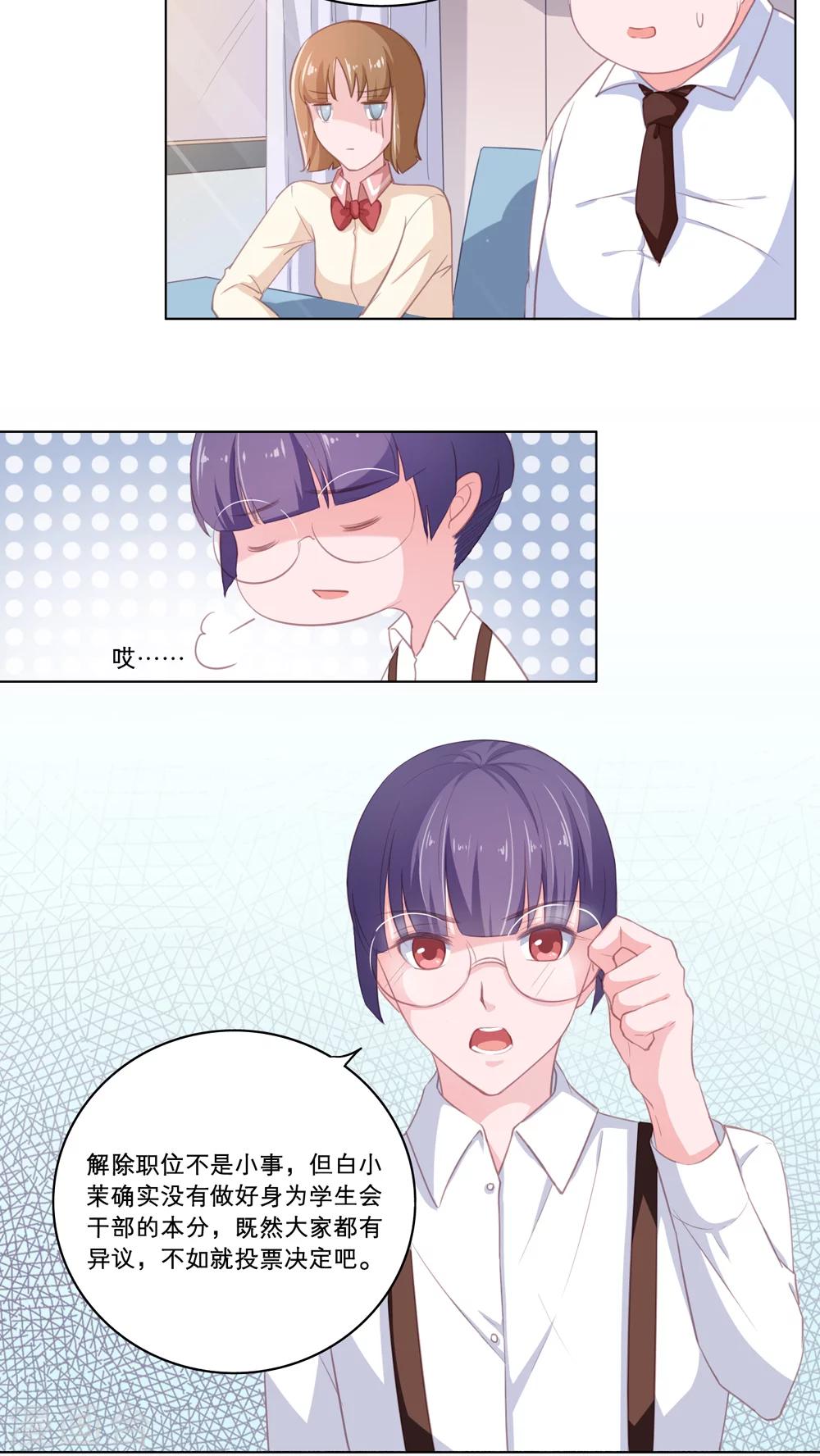 第78话 情路虽艰 义气不减-第78话