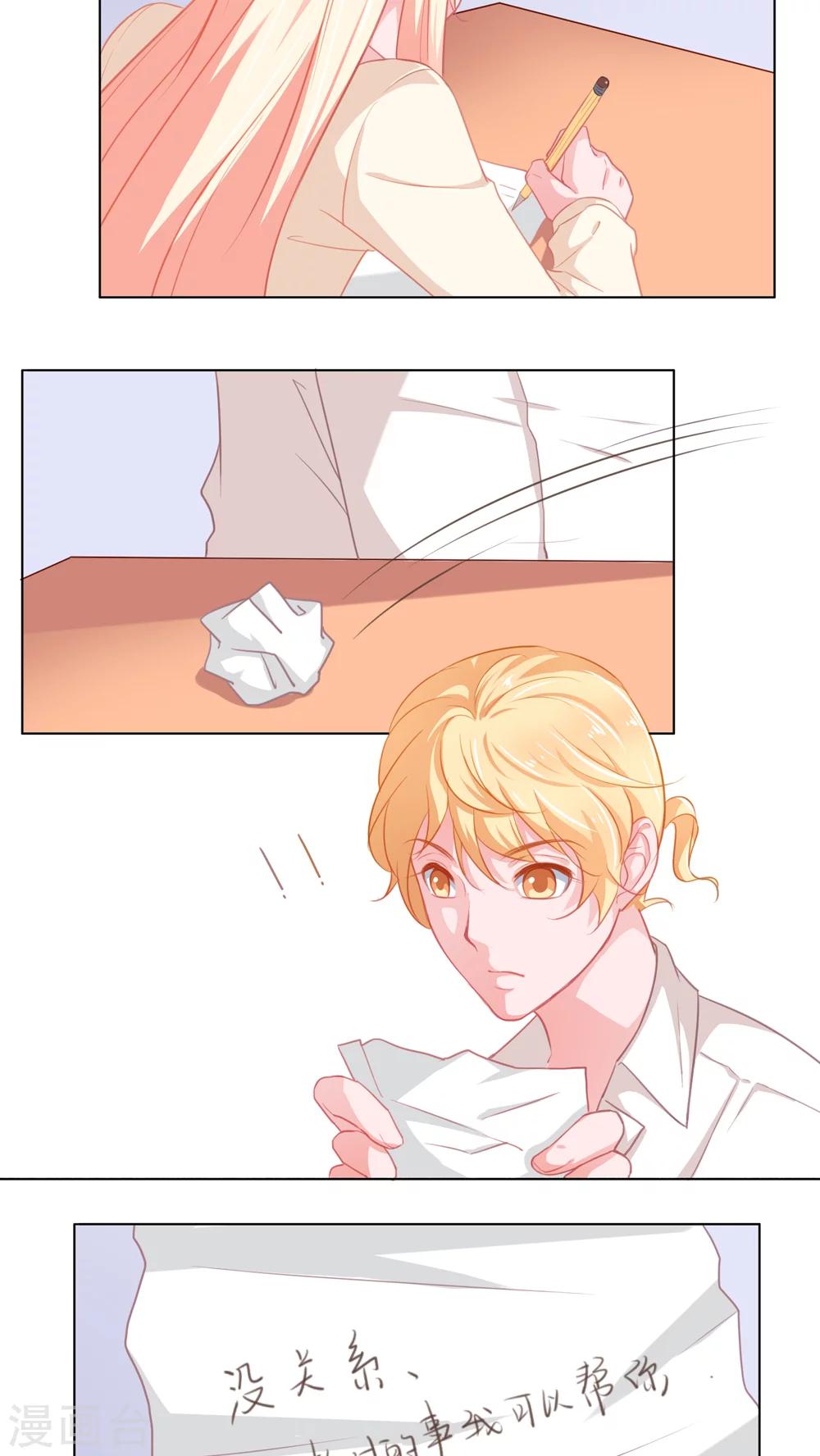 第78话 情路虽艰 义气不减-第78话