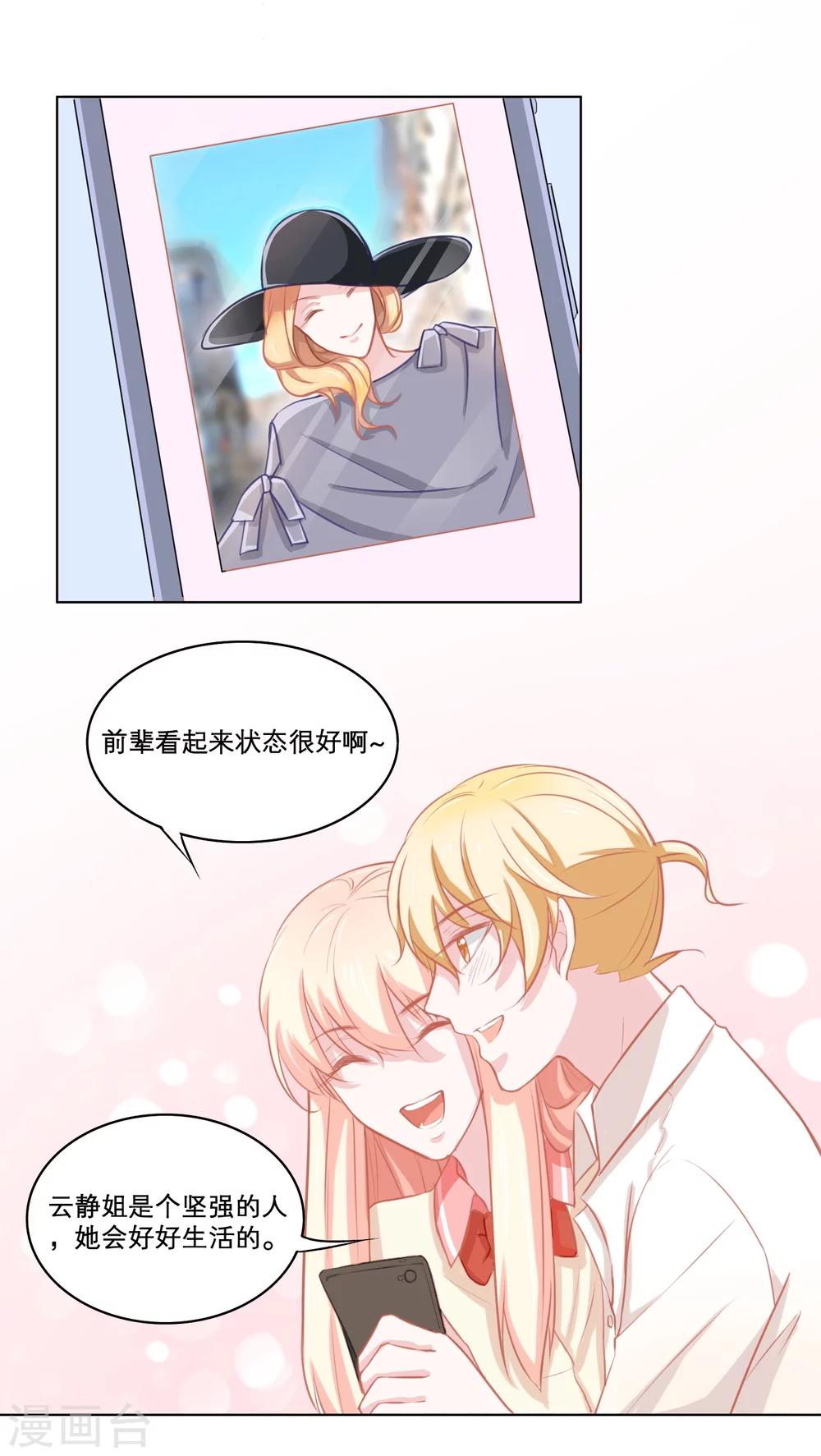 第80话 白小茉的母亲-第80话