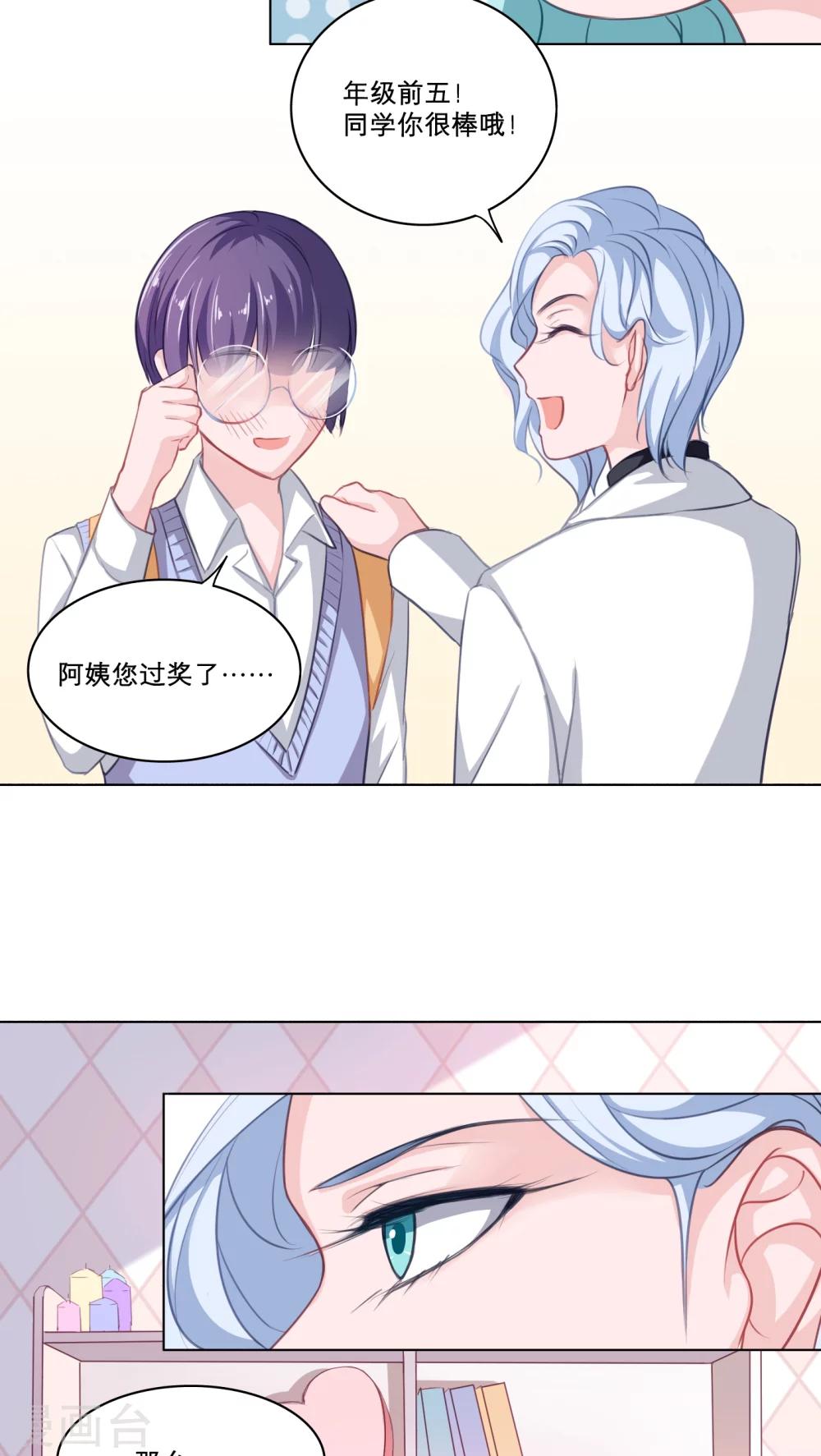 第80话 白小茉的母亲-第80话