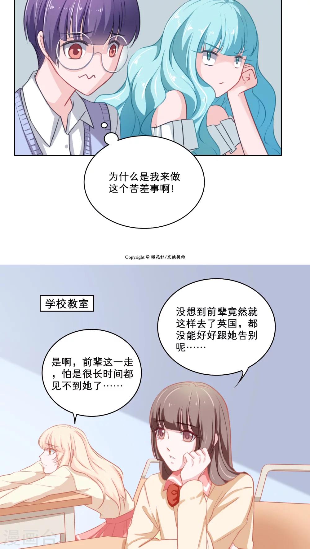 第80话 白小茉的母亲-第80话