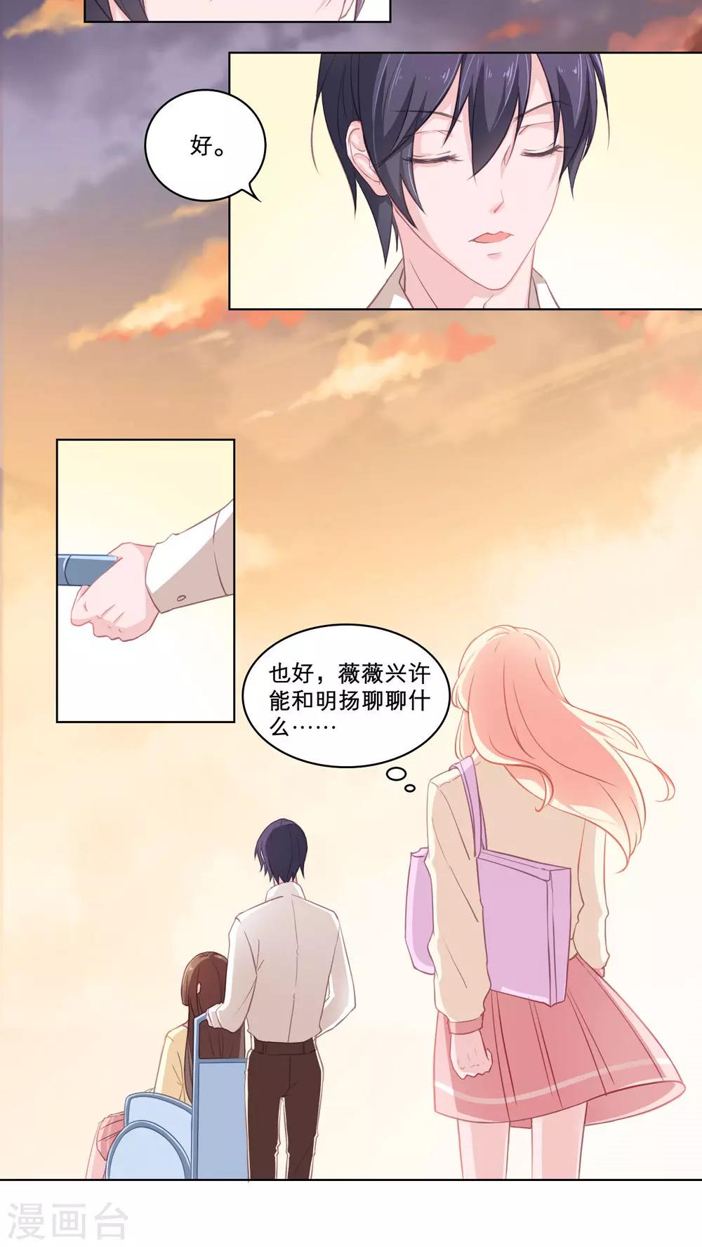 第82话 一波又起-第82话