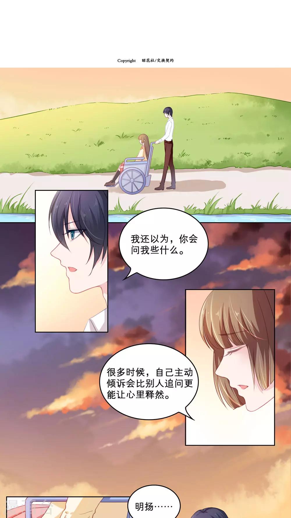 第82话 一波又起-第82话