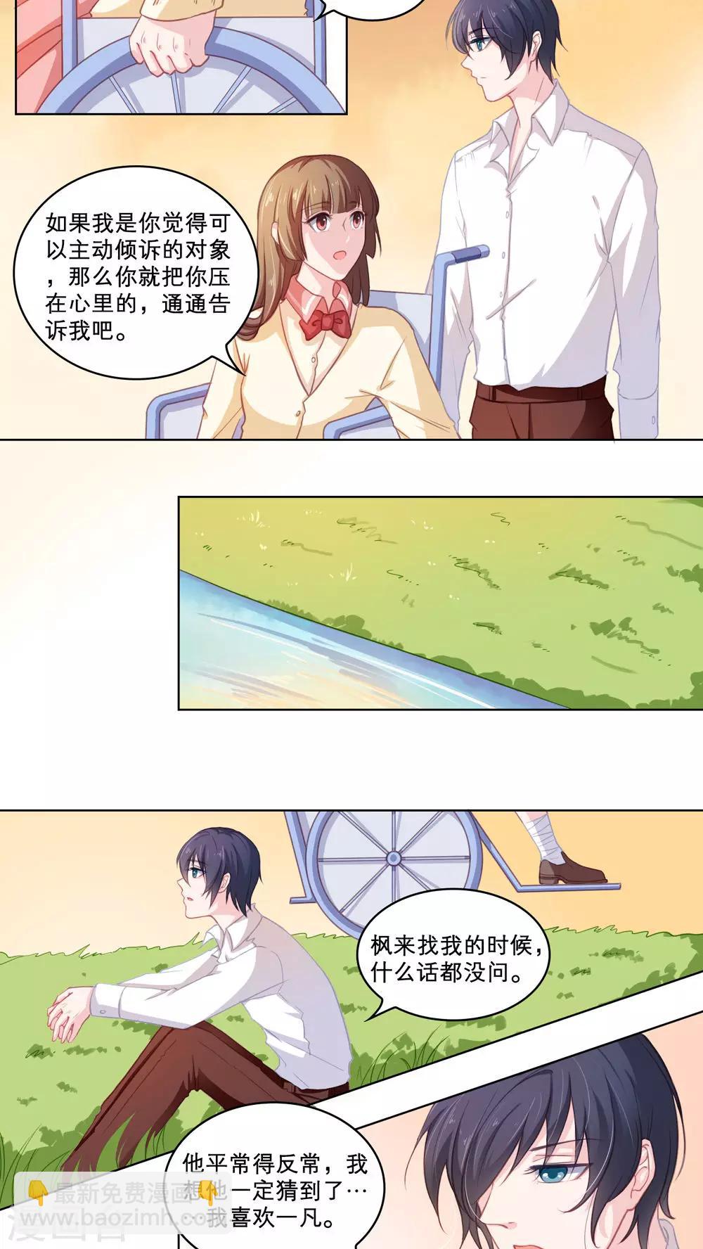 第82话 一波又起-第82话