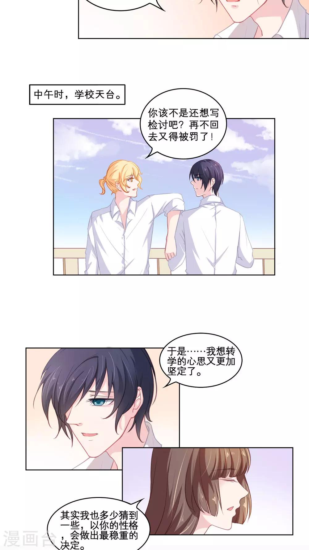 第82话 一波又起-第82话