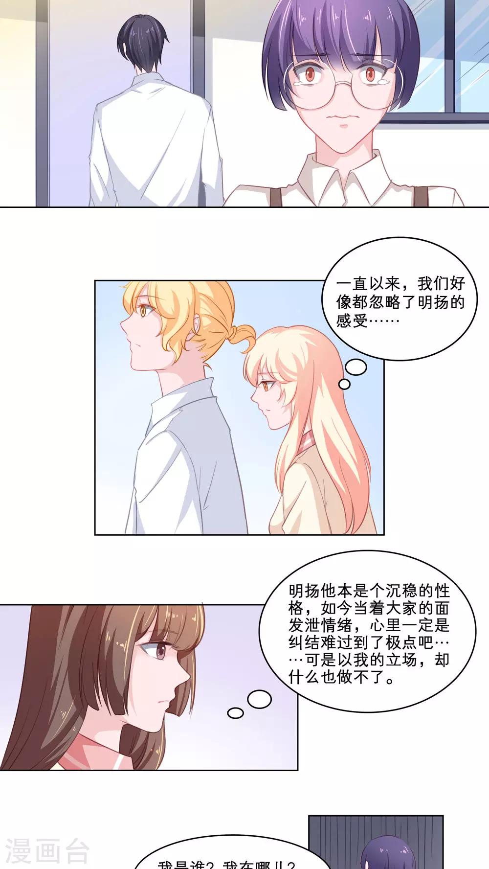 第82话 一波又起-第82话