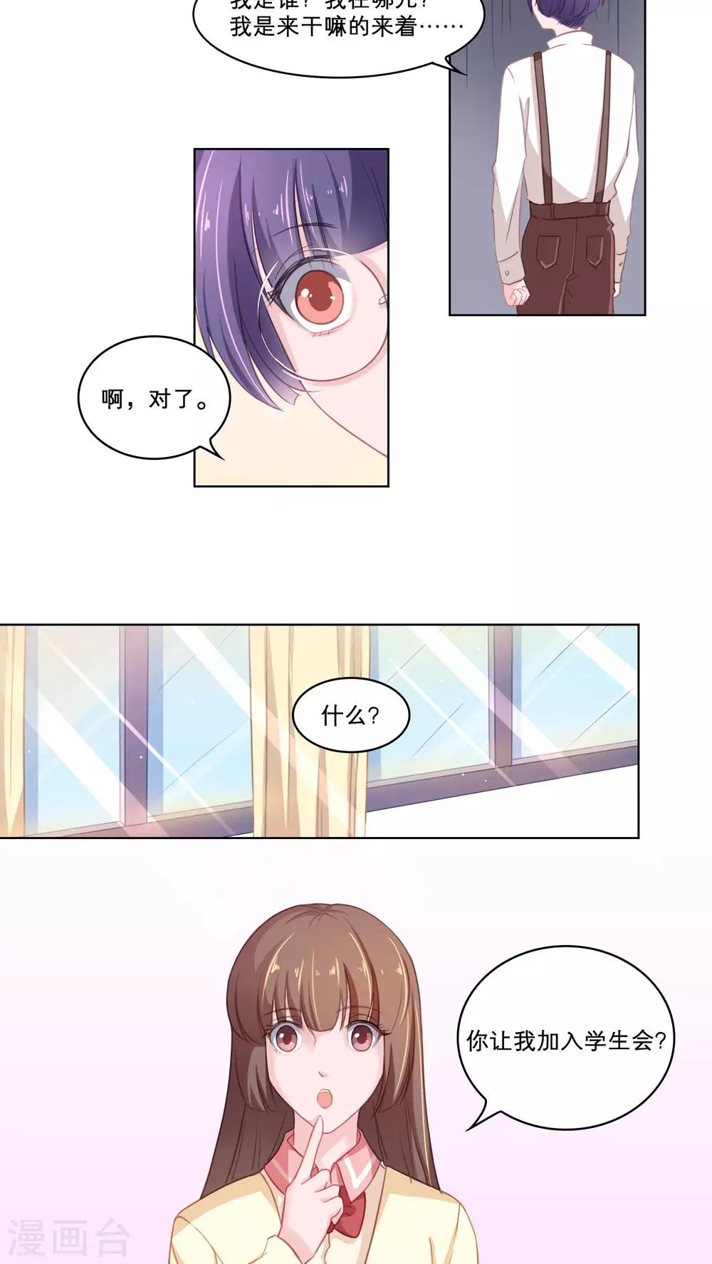 第82话 一波又起-第82话