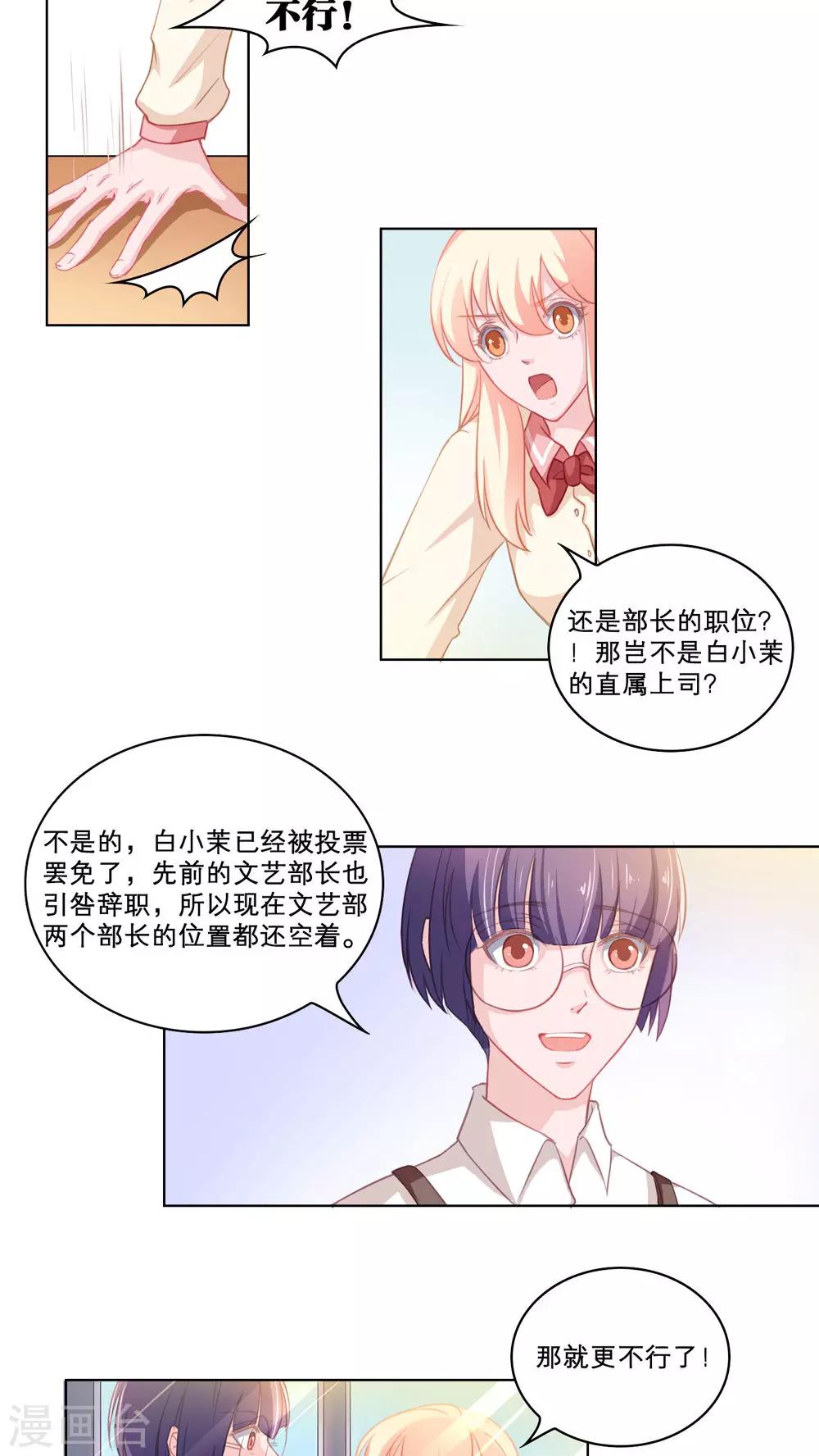 第82话 一波又起-第82话