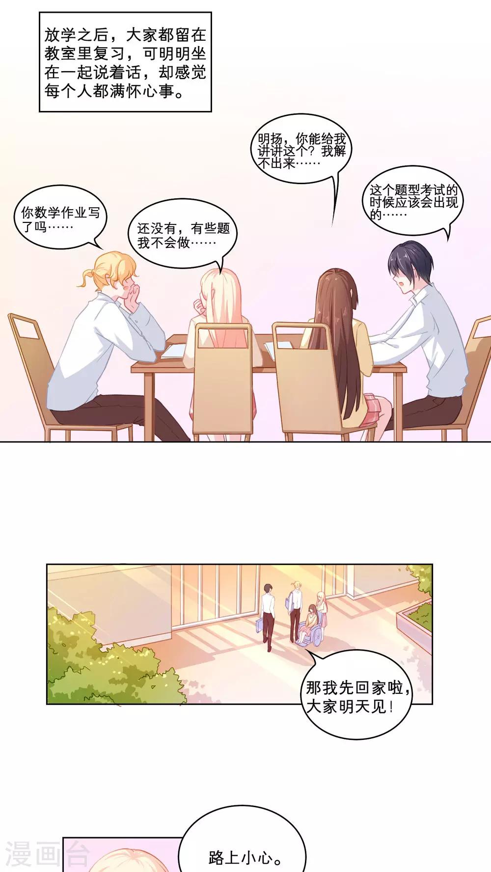 第82话 一波又起-第82话