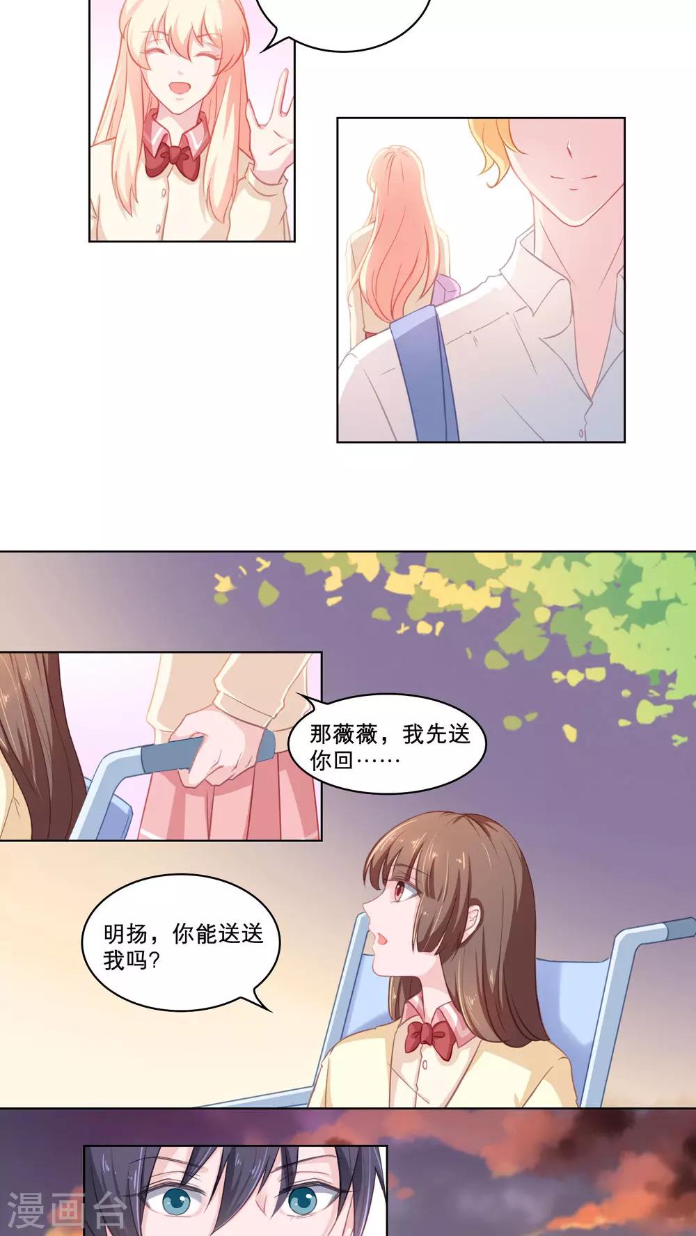 第82话 一波又起-第82话