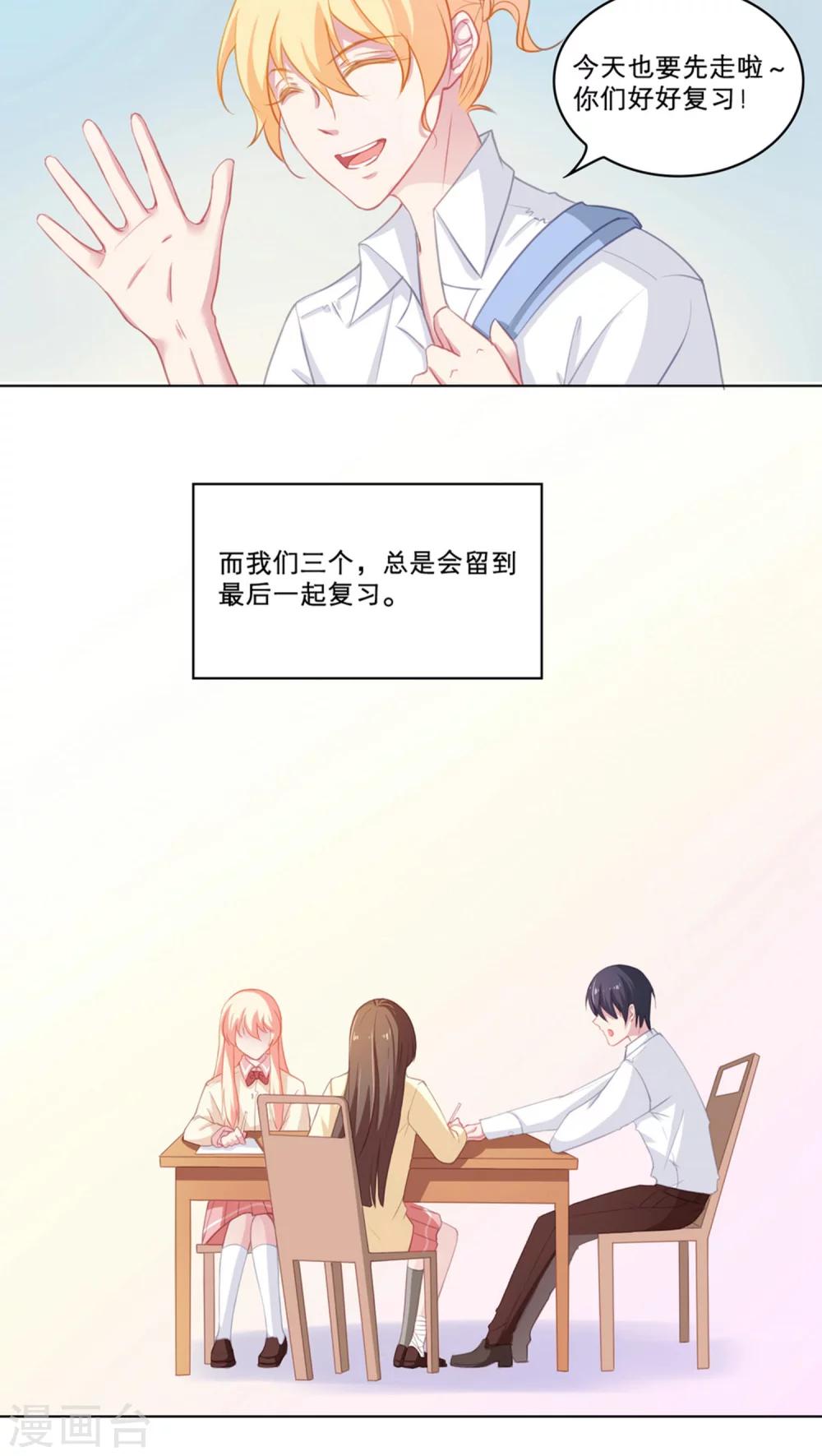 第84话 期中考试-第84话