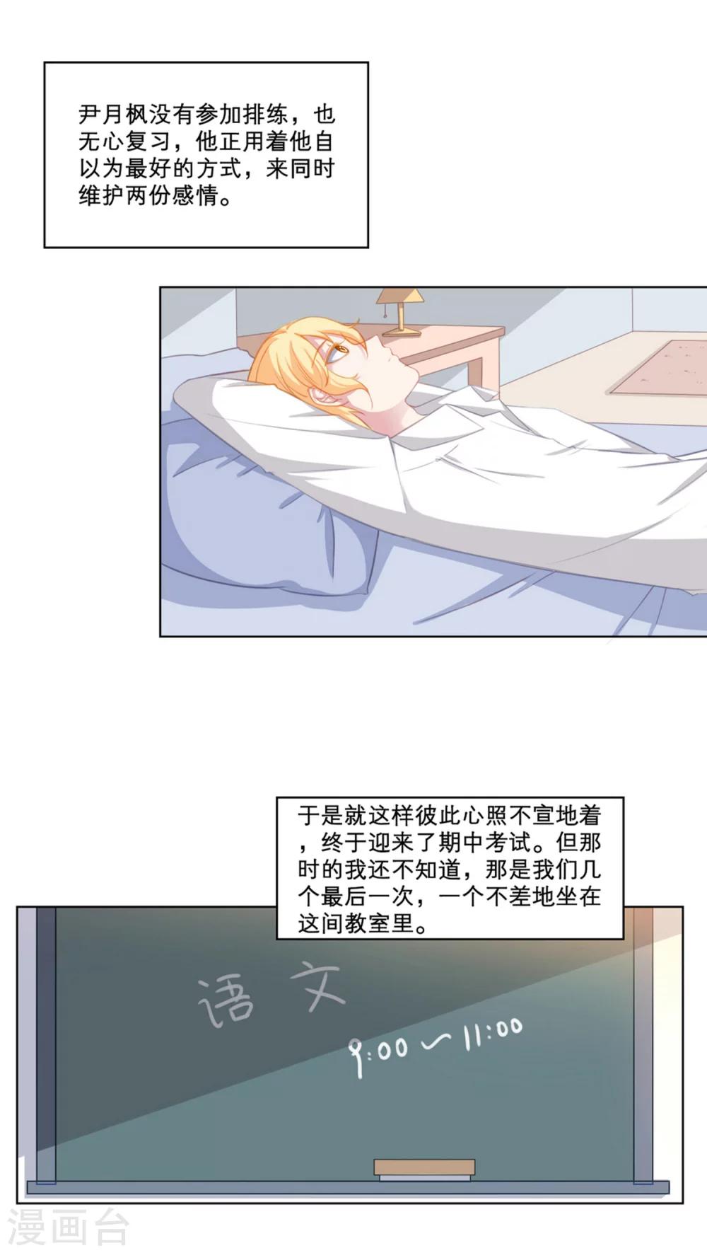 第84话 期中考试-第84话