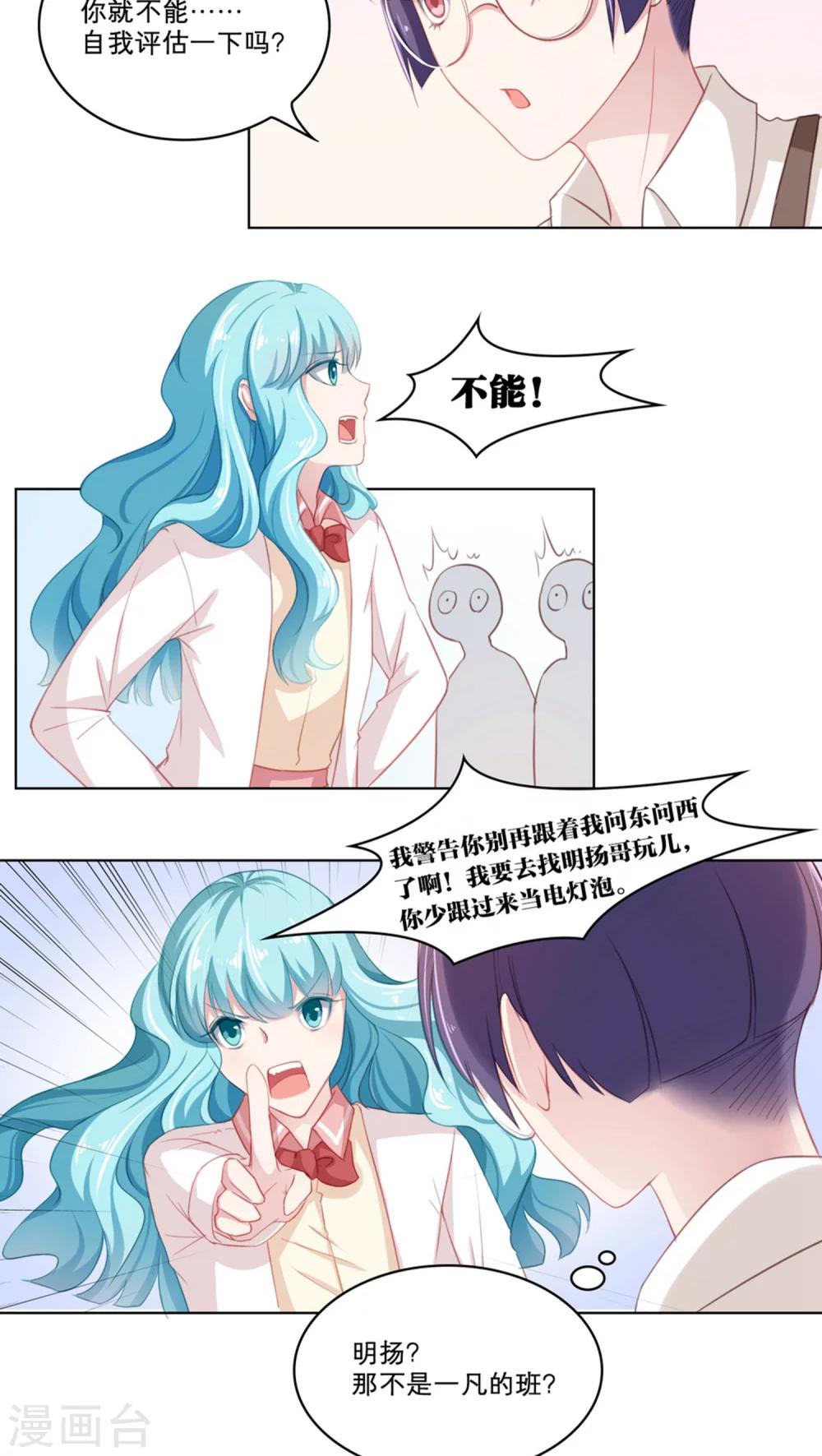 第84话 期中考试-第84话