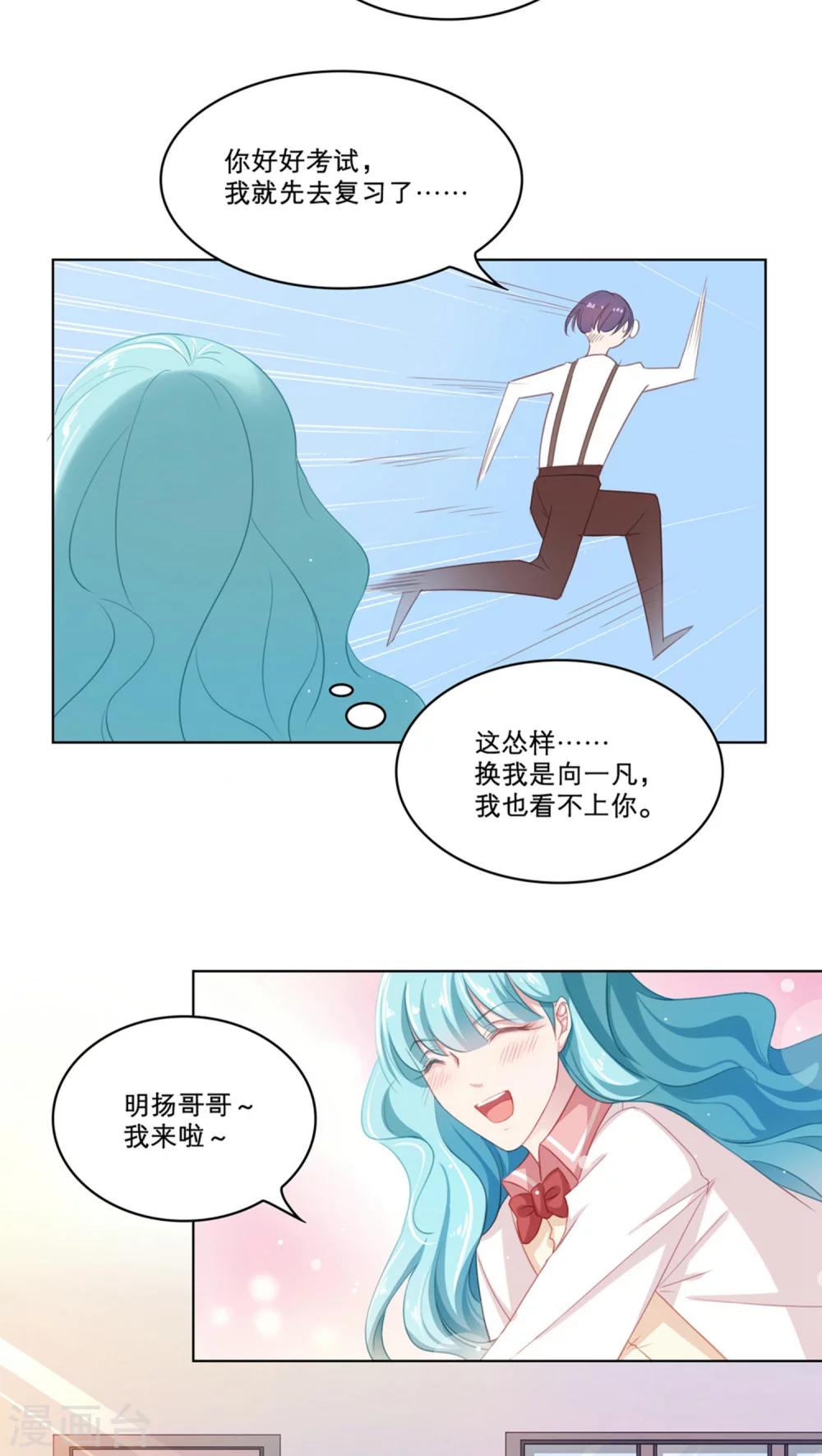 第84话 期中考试-第84话